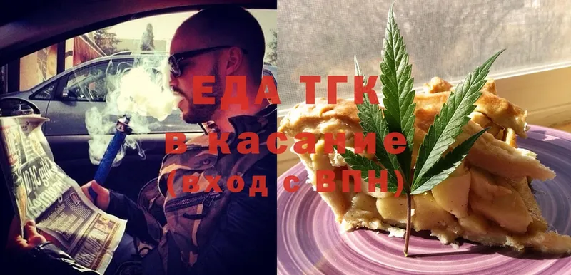 Еда ТГК конопля  купить   mega рабочий сайт  Кувшиново 